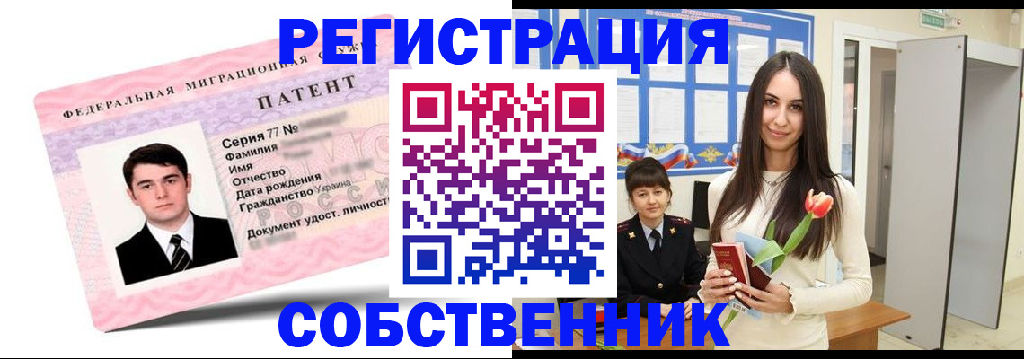 прописка гарантия в Ворсме