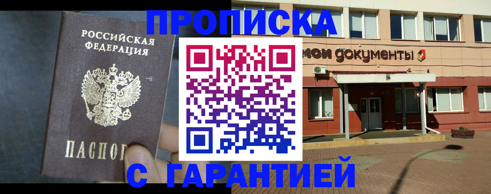 пропишу в квартире в Ворсме