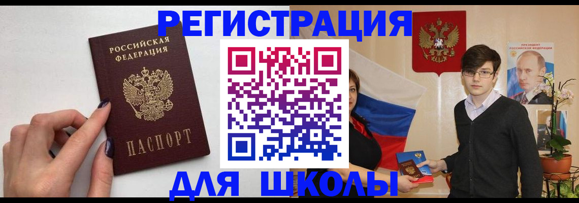 временная регистрация для всех в Ворсме