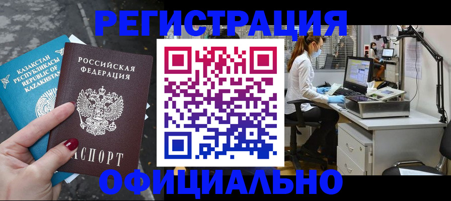 прописка иностранных граждан в Ворсме