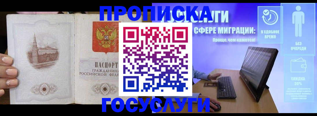 прописка для школы в Ворсме