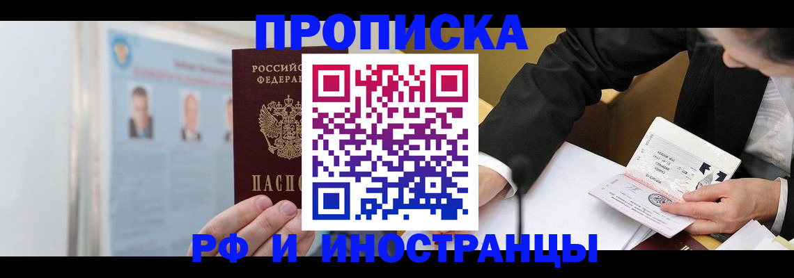 временная регистрация госуслуги в Ворсме